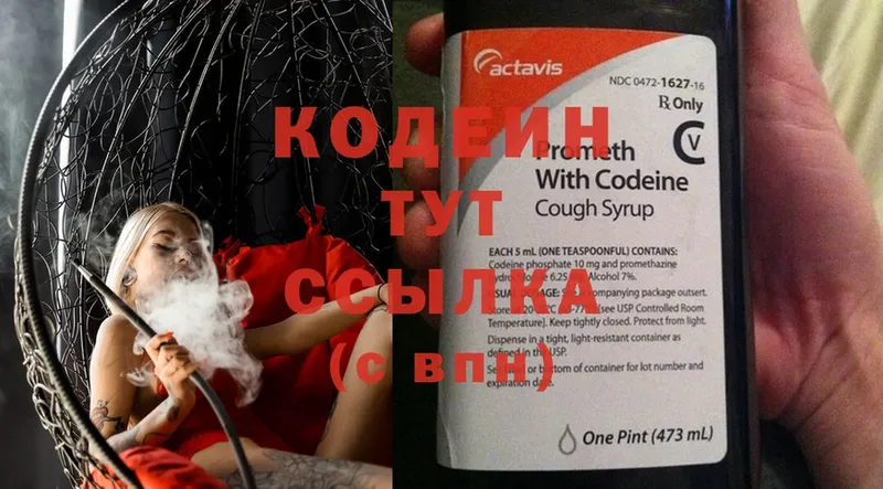 Кодеиновый сироп Lean Purple Drank  цены наркотик  Севск 