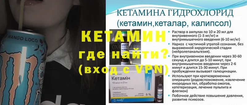 продажа наркотиков  сайты даркнета телеграм  Кетамин VHQ  Севск 